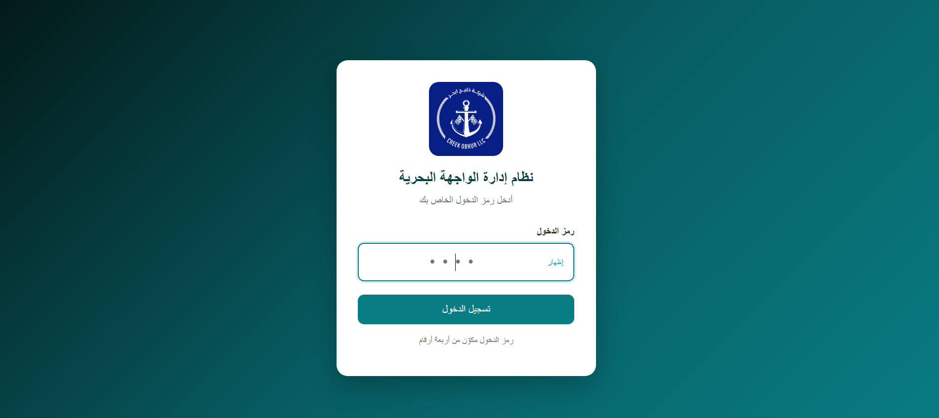 Facilities management login page